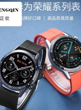 适用华为手表GT2/3Pro荣耀魔法magic watch2表带HBE/MNS-B19/B39
