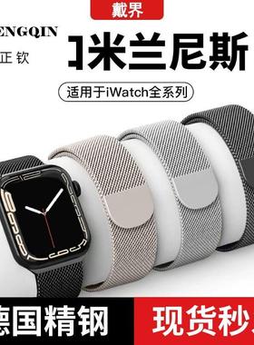 适用iwatch手表带applewatch9米兰尼斯S10苹果手表S9表带S8新款8