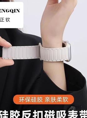 张婧仪同款适用苹果S9手表iwatch10表带applewatch9磁吸S10硅胶S8