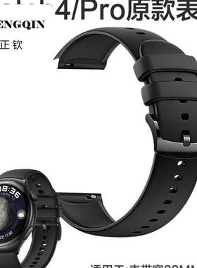 适用华为手表watch4/3带同款watch4pro表运动手表带配件智能新款