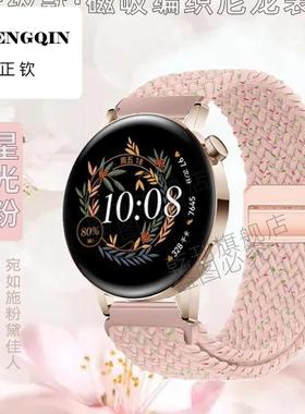 适用华为gt5表带gt5pro编织gt3尼龙gt4表带gt3pro新款gt2华为watc