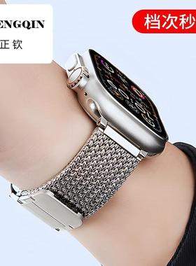 适用苹果S10手表iwatch表带男夏季新款编织透气磁吸表带ultra1/2a