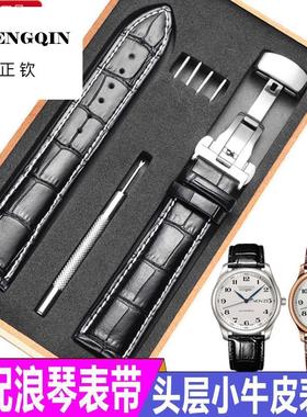 适用浪琴同款真皮表带名匠L2瑰丽军旗L4律雅康卡斯嘉兰蝴蝶扣表链