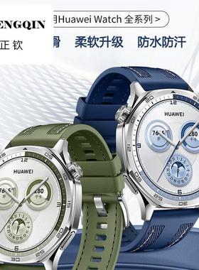 适用华为gt5手表5pro托帕蓝同款尼龙硅胶复合运动表带GT4watch4