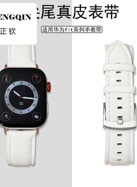 适用于华为FIT1/2/3手表带专用fit4男女真皮尖尾针扣款智能手表带