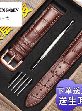 适用真皮手表带男女手表皮带表链配件针扣蝴蝶扣防水柔软头层皮
