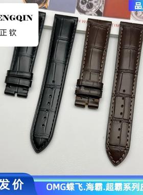 适用欧 代用OMG蝶飞系列同款真皮表带 牛皮带竹节纹针扣表带 塑封