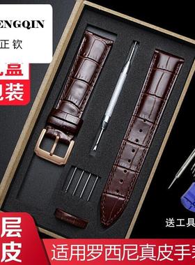 适用代用罗西尼真皮手表带5499 5500真皮5523 5446男7443 8615女6