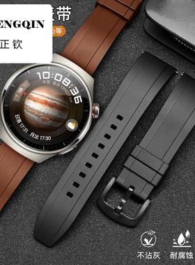 适用华为watch4pro手表氟橡胶表带GT5GT2男款运动GT3防水高级腕带