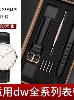 适用dw表带真皮男女同款丹尼尔惠灵顿通用头层牛皮表链针扣手表带
