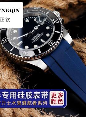 适配劳力士ROLEX潜航者日志黑绿水鬼游艇名仕弧形硅胶手表带20mm