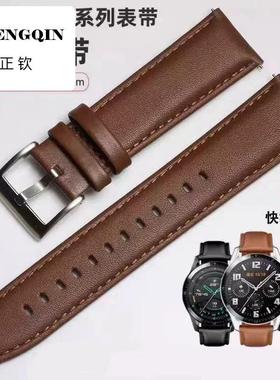 适用华为GT2/GT3真皮手表带GT4同款GT2专用智能表带真皮男46mm