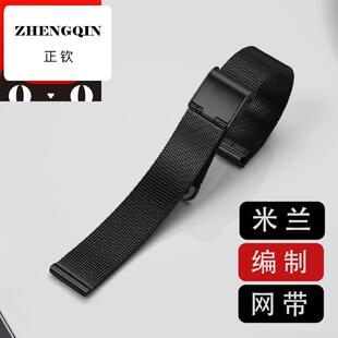 适用通用罗宾尼手表带米兰304不锈钢精钢金属依伦表链伊索钢带20