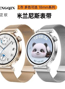 适用于华为gt5pro米兰磁吸表带智能运动手表GT5双节款透气时尚腕