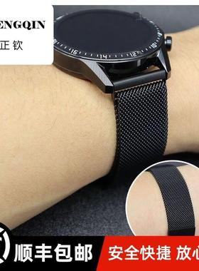 适用华为GT2表带华为watch3手表GT2pro米兰钢带表带荣耀magic表带