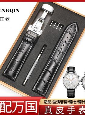 适配万国IWC手表带同款真皮柏涛菲诺 飞行员葡萄牙计时葡7 小王子