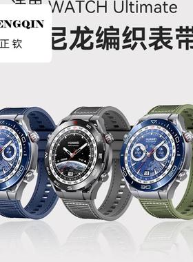 适用华为手表Watch Ultimate DESIGN非凡大师表带CLB-B19尼龙腕带