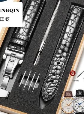 正钦炫烁表带适用美洲鳄鱼皮表带力洛克T00641俊雅恒意杜鲁尔海星