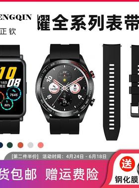 适用华为荣耀手表2智能表带watch/ES/Magic2/dream/GS3/GSPro男女