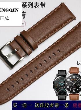 适用华为手表带GT2/GT3系列同款watch3/4por智能男女士真皮表带22