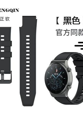 适用GT2pro同款硅胶表带watch5运动手表带GT4/GT5代用男款GT2GT3