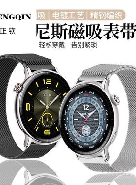 适用于荣耀手表Fit表带米兰磁吸腕带honor智能运动新款金属表链男