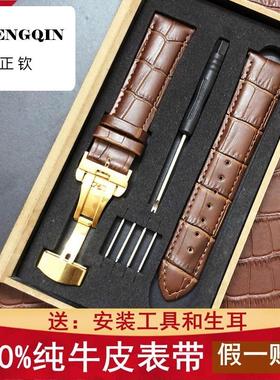 适用手表带男真皮软皮女款手表链针扣蝴蝶扣手表配件头层牛皮柔软