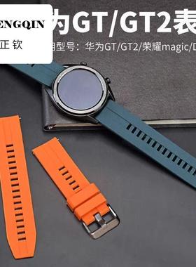 适用华为GT2手表GT3/GT5金属针扣硅胶表带22mm男女款magic3手表带