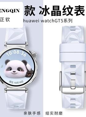 适用华为手表GT5手表带watch5/5pro女男款gt4硅胶高级感OPPOX2Min