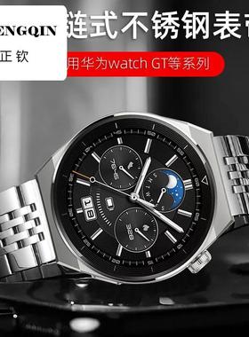 适用华为手表金属表带gt4/gt5/pro/watch4pro/3pro/gt3/gt2pro/非