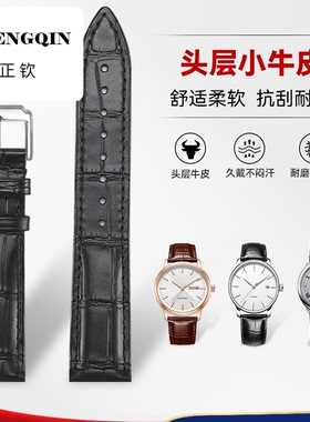 适配飞亚达同款真皮手表带摄影师四叶草男士女款唯路时专用皮表带