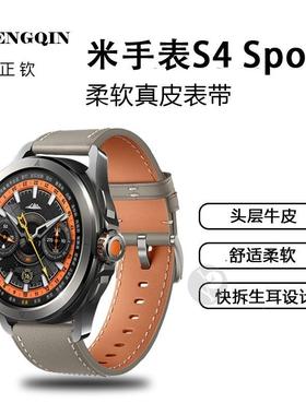 适用小米手表新款watch S4sport头层牛皮表带Xiaomi运动S3智能S2