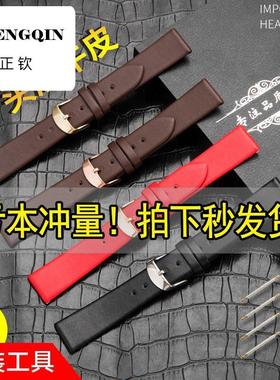 适用通用超薄真皮表带男女士平纹手表带表链配件防水学生皮带牛皮