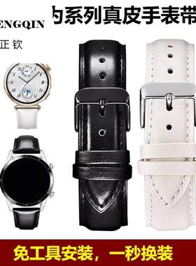 适配华为GT5手表带GT3/pro真皮watch4GT2/buds/GT4女款牛皮表链