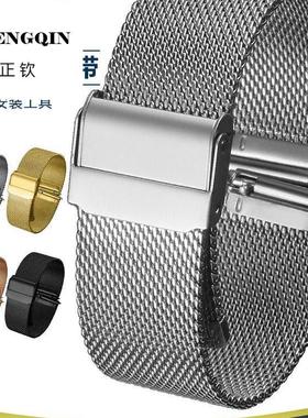 适用CK手表带钢带男女士dw万国阿玛尼同款精钢表带链米兰尼斯网带