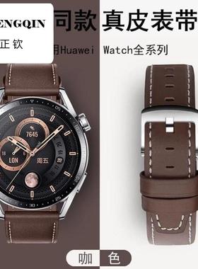 正钦适用华为gt3gt2。全粒面真皮表带。