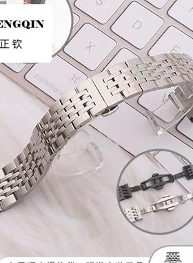 正钦适配1853力洛克浪琴名匠欧米茄海马天王精钢手表带男女表链20