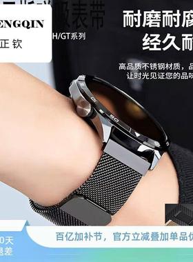 适用华为GT5/GT4手表带watch3/4Pro米兰尼斯磁吸GT2夏季GT3网带GT