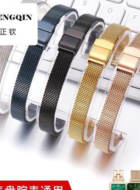适用表带女小尺寸米兰细网带钢带通用款不锈钢手表带10 12 14 18