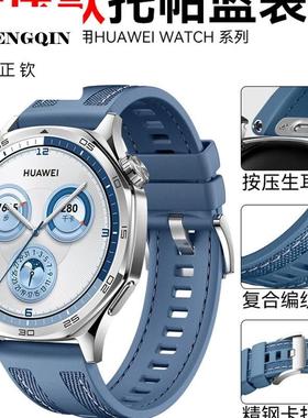 适用华为gt5表带同款替换gt4按压式专用watch5按键扣复合编织腕带