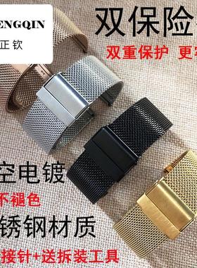 正钦适用手表带男女通用超薄米兰钢带不锈钢男士表带精钢金属
