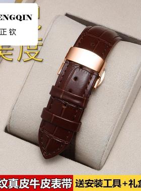 适配美度手表带男女真皮同款贝伦赛丽舵手指挥官蝴蝶扣牛皮表链
