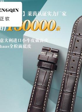适配同款浪琴表带真皮男蝴蝶扣皮表带女代L4军旗L2名匠表带20mm21