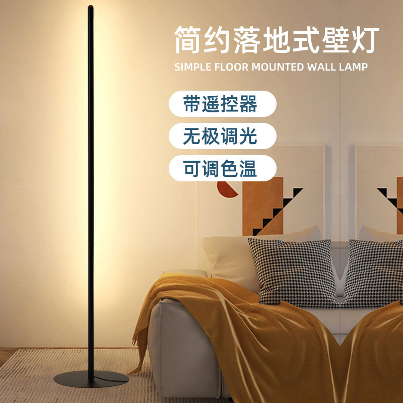 2023新款创意落地灯简约北欧客厅卧室台灯创意酒店床头沙发氛围灯_虎窝淘