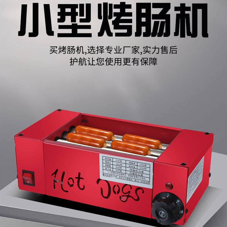 新款烤肠机商用小型烤香肠烤火腿丸子家用摆摊电动烤热狗机使用感如何?