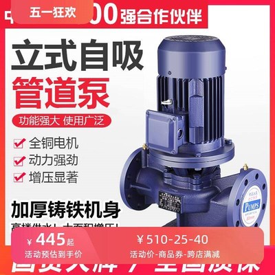 人民立式管道泵离心泵380V工业家用220V上海增压泵暖气热水循环泵