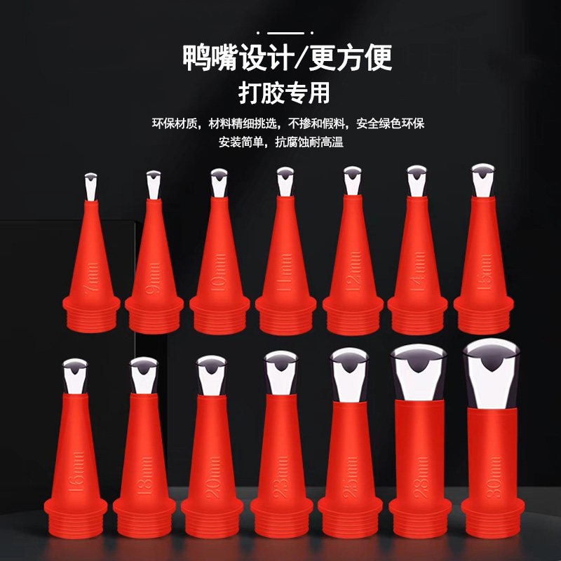 高品质【星昊】不锈钢胶嘴玻璃打胶神器鸭嘴型门窗胶头结构胶胶嘴