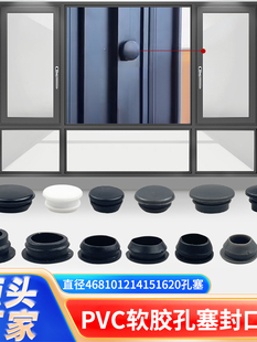 防护护栏门窗遮阳篷安装螺丝孔装饰盖塞子盖圆孔软胶盖盖孔盖