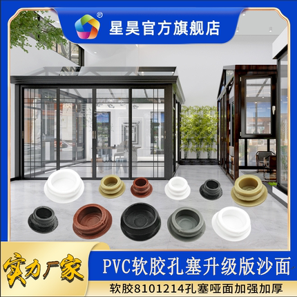 高品质【星昊】塑料配件门窗纱窗软胶新款螺丝孔塞弧形磨沙面盖帽