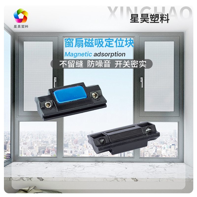纱窗磁铁吸关门磁力强